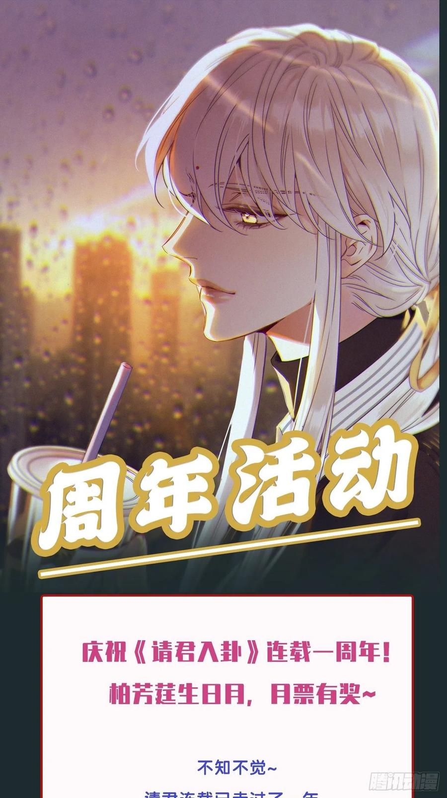 《请君入卦》第39卦：须摩提 14 第30页