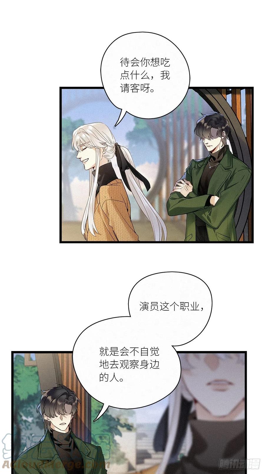 《请君入卦》第39卦：须摩提 14 第23页