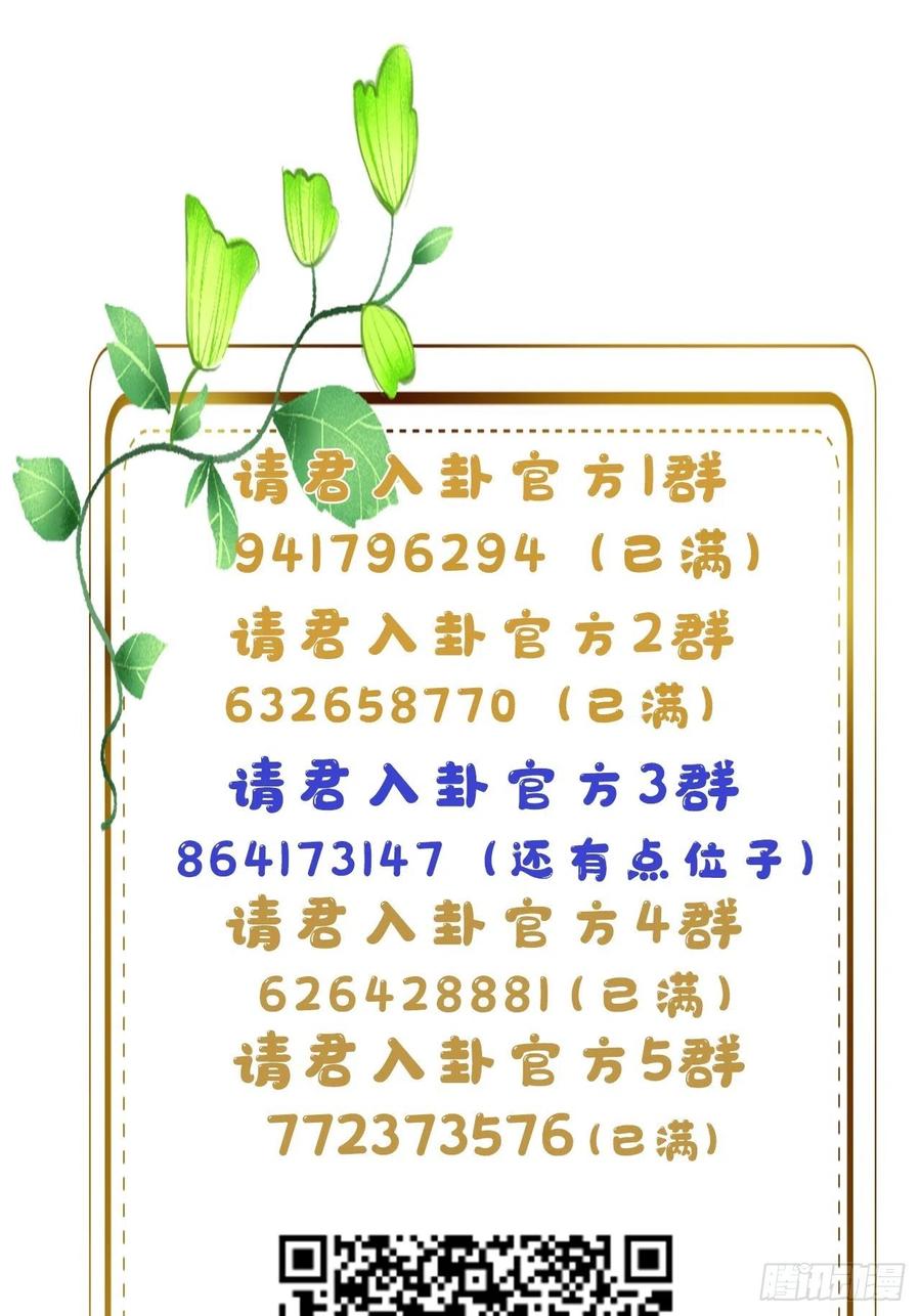 《请君入卦》第39卦：须摩提 14 第34页