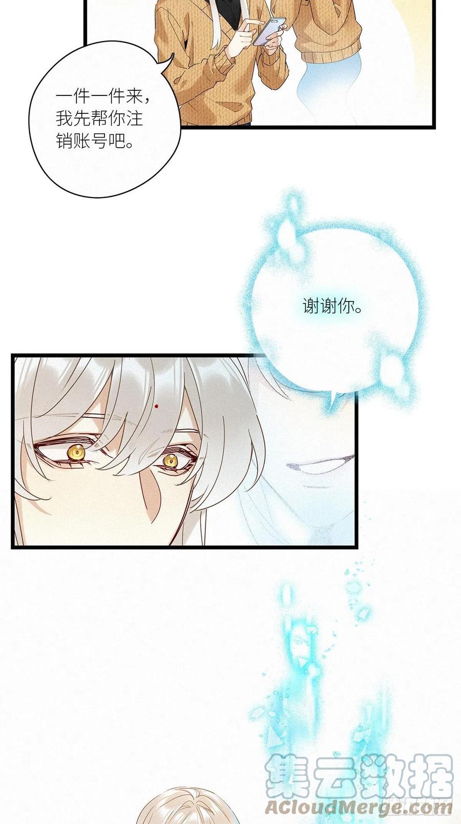 《请君入卦》第39卦：须摩提 14 第21页