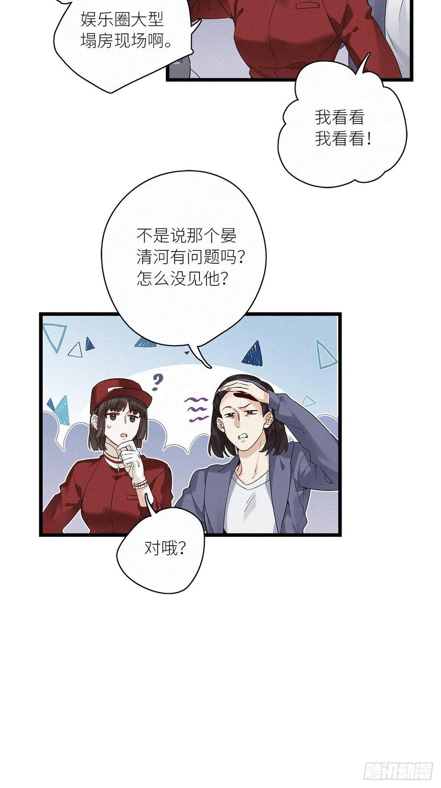 《请君入卦》第39卦：须摩提 14 第4页