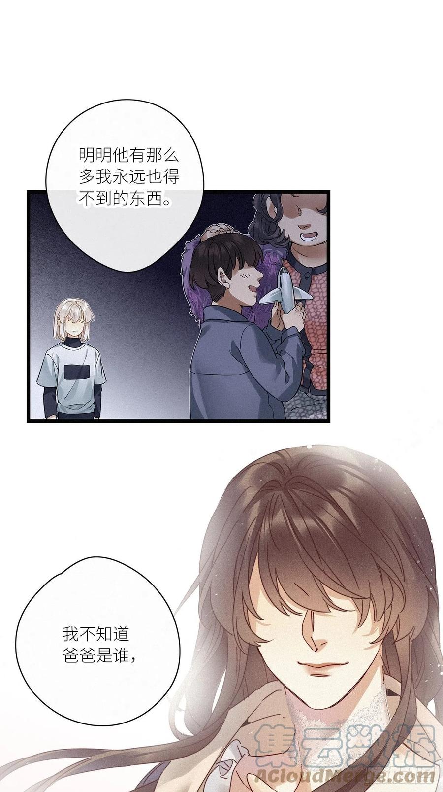 《请君入卦》第39卦：须摩提 14 第13页
