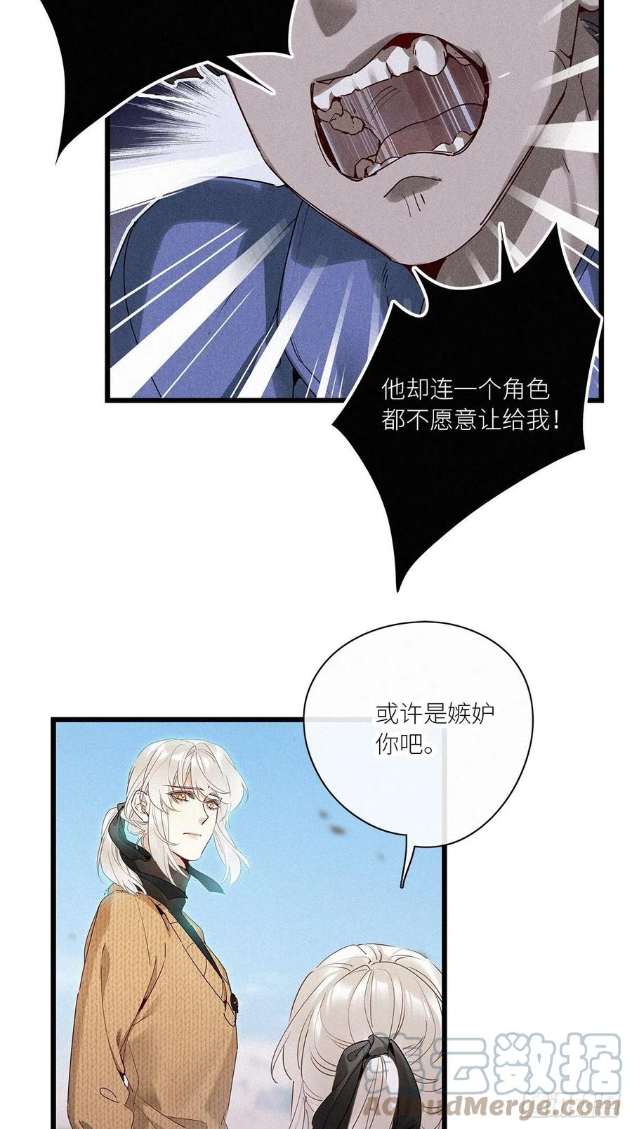 《请君入卦》第39卦：须摩提 14 第11页