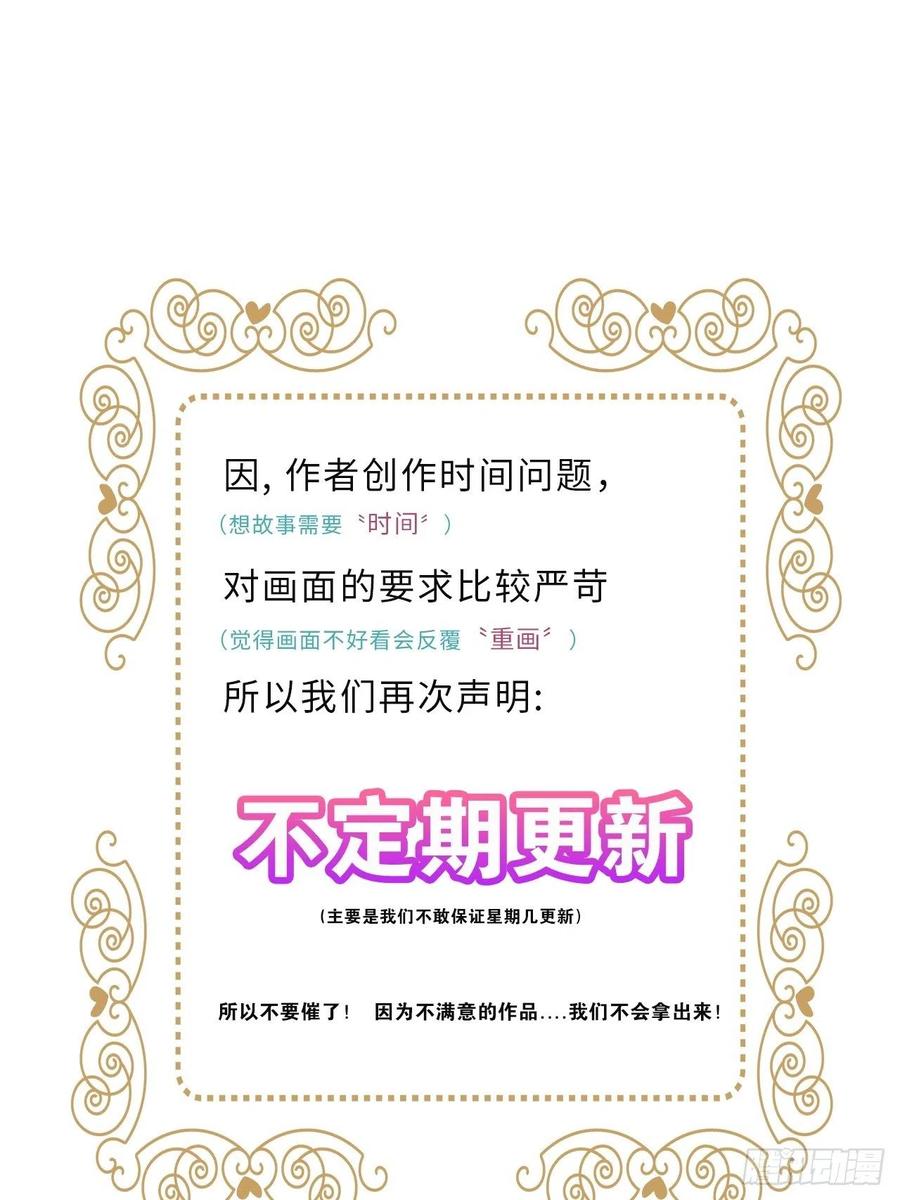 《请君入卦》第39卦：须摩提 14 第36页