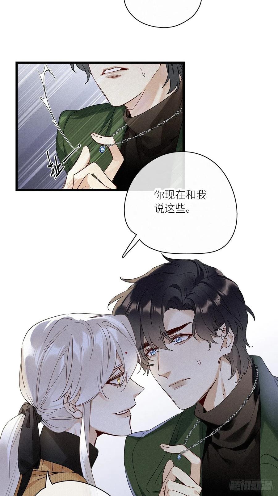《请君入卦》第39卦：须摩提 14 第28页