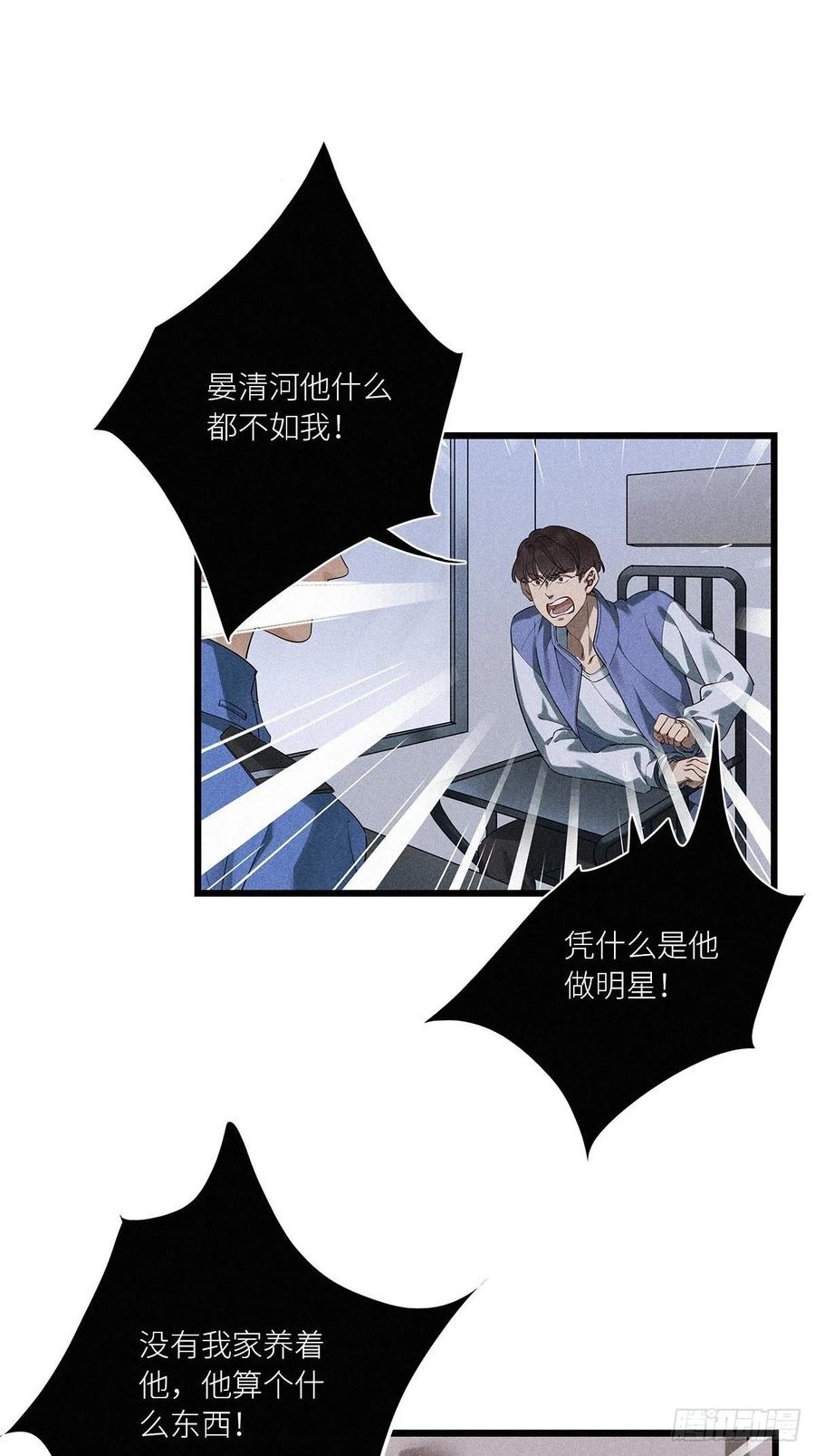 《请君入卦》第39卦：须摩提 14 第10页