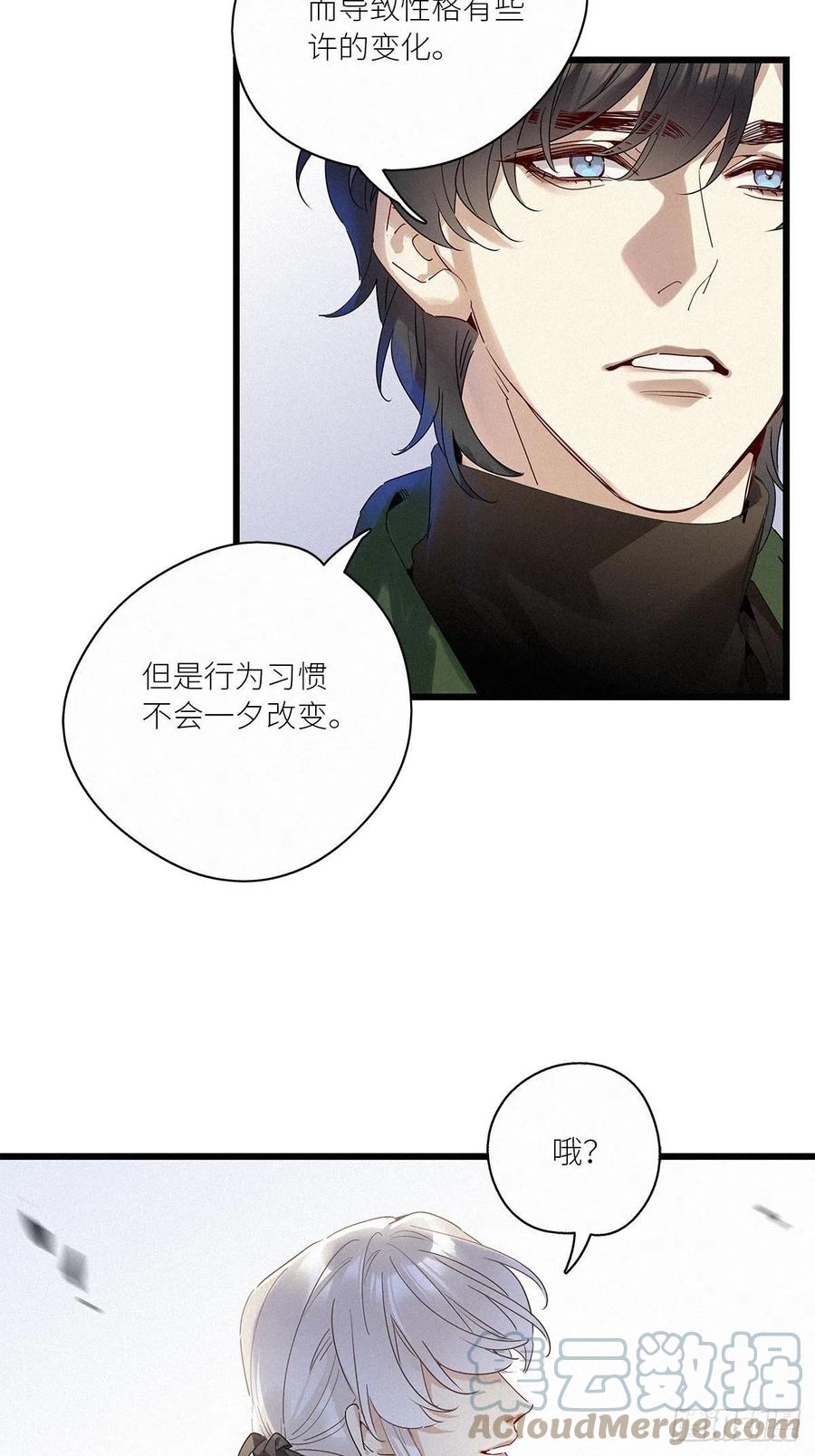 《请君入卦》第39卦：须摩提 14 第25页
