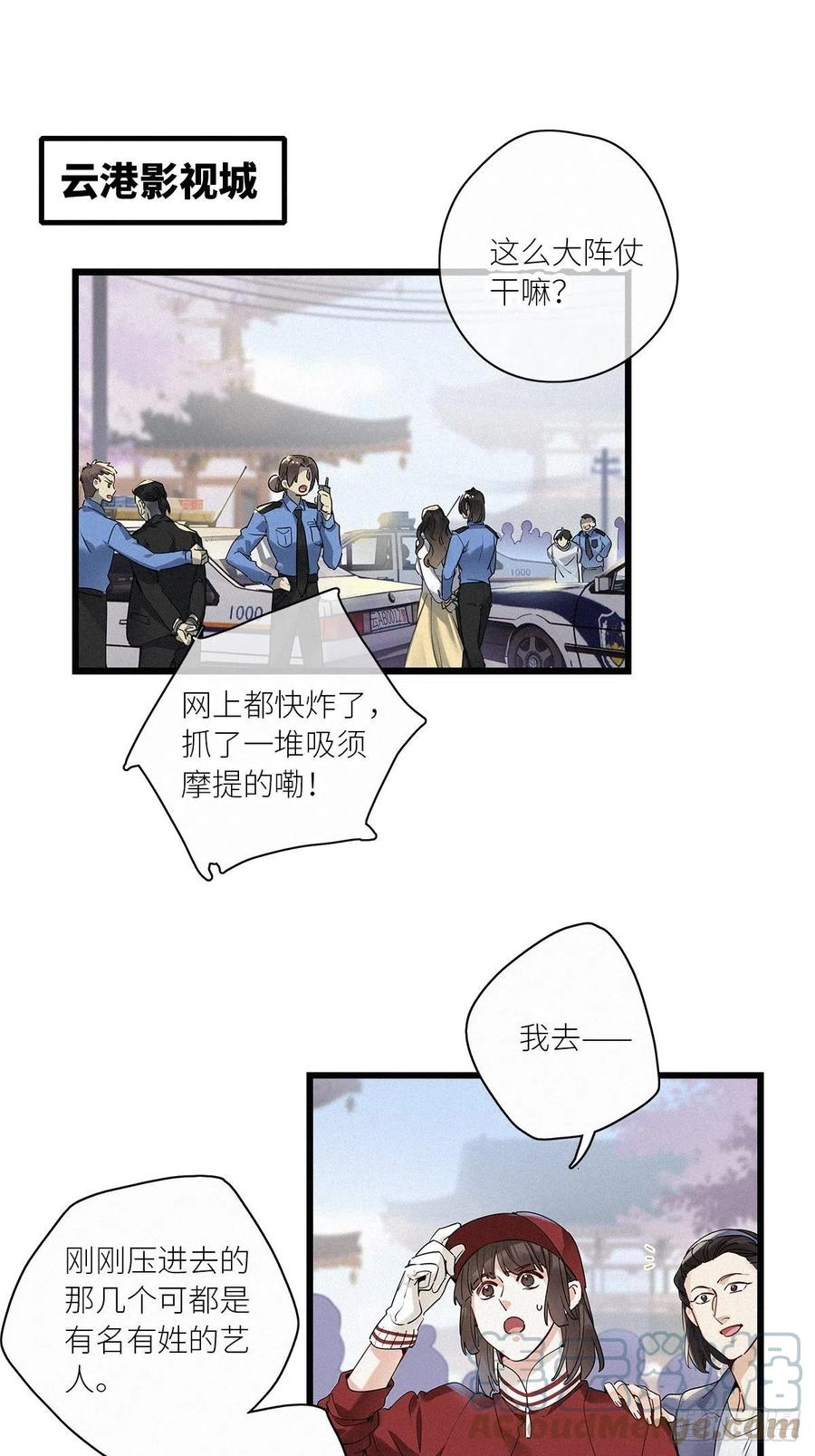 《请君入卦》第39卦：须摩提 14 第3页
