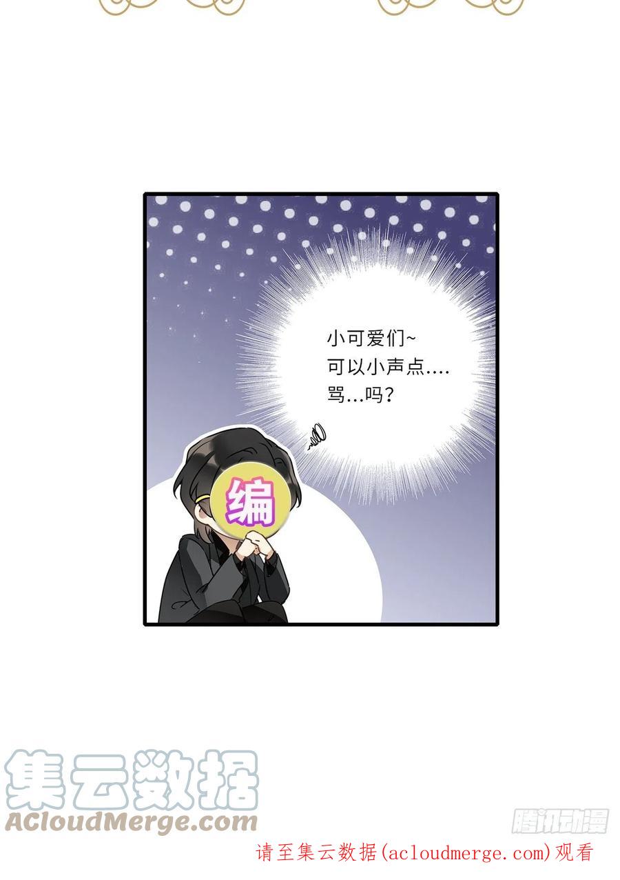 《请君入卦》第39卦：须摩提 14 第37页