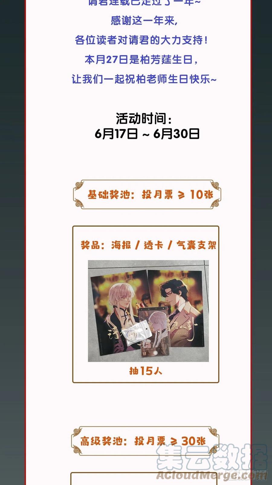 《请君入卦》第39卦：须摩提 14 第31页