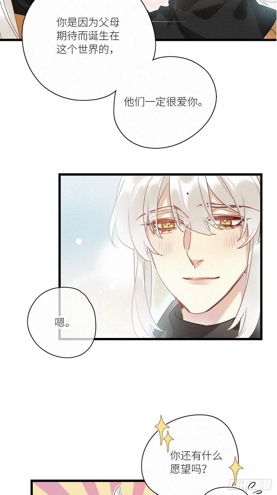 《请君入卦》第39卦：须摩提 14 第18页
