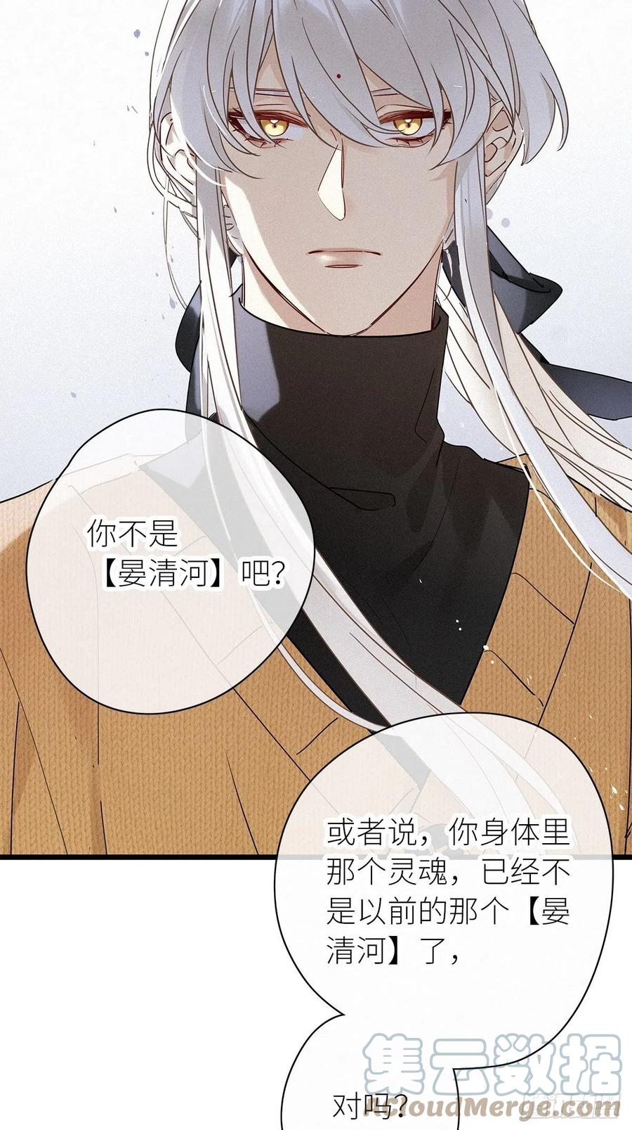 《请君入卦》第39卦：须摩提 14 第27页