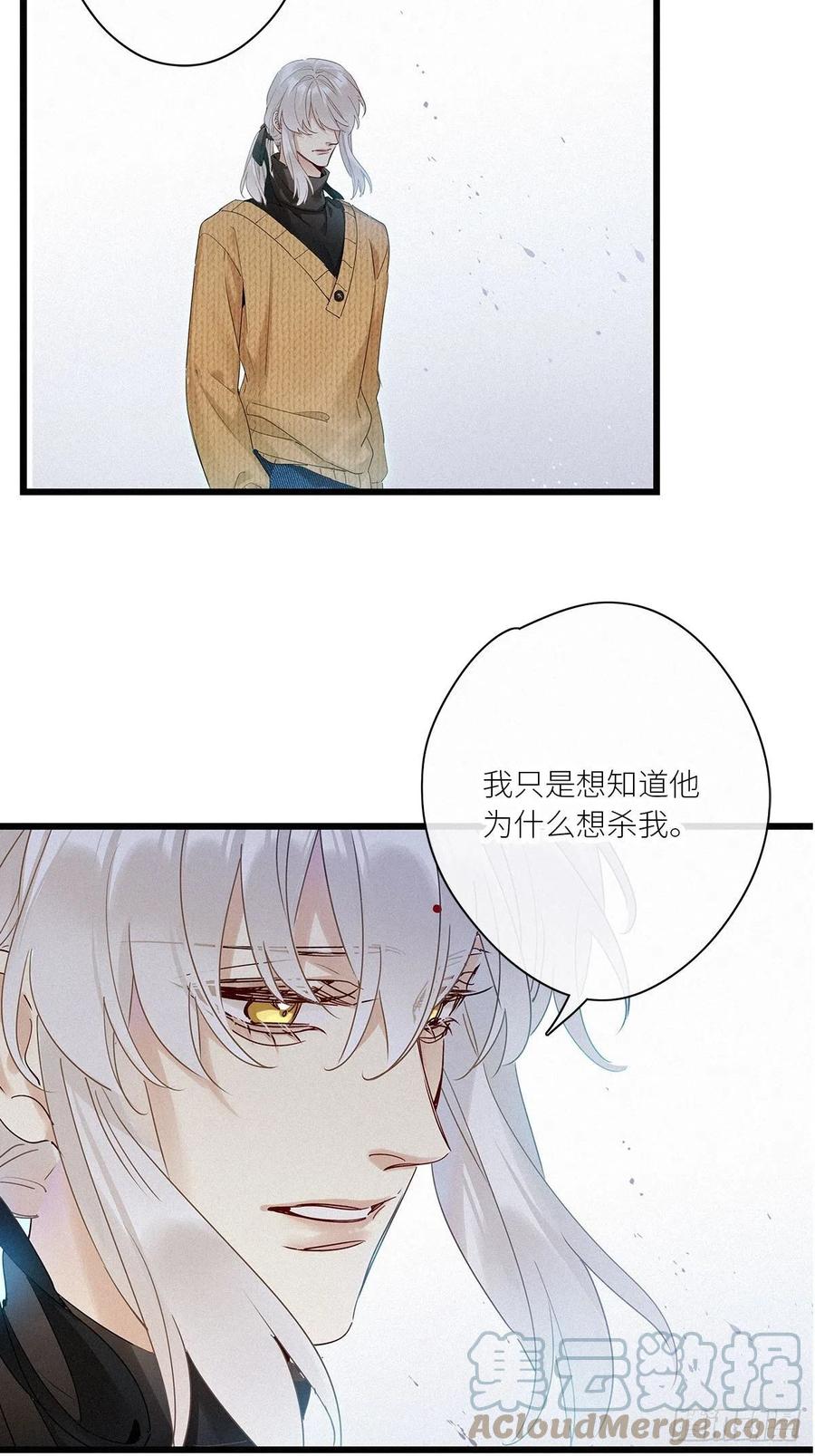 《请君入卦》第39卦：须摩提 14 第9页