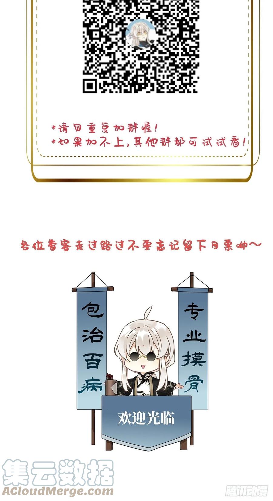 《请君入卦》第39卦：须摩提 14 第35页