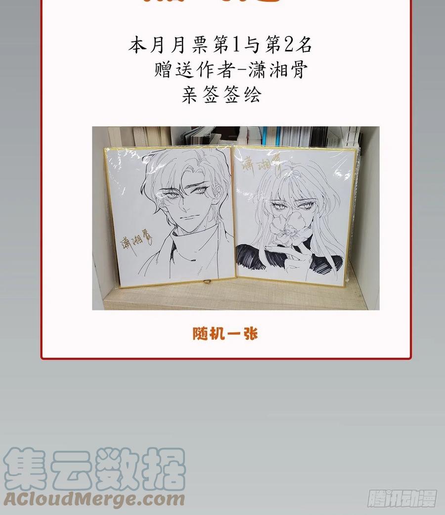 《请君入卦》第39卦：须摩提 14 第33页