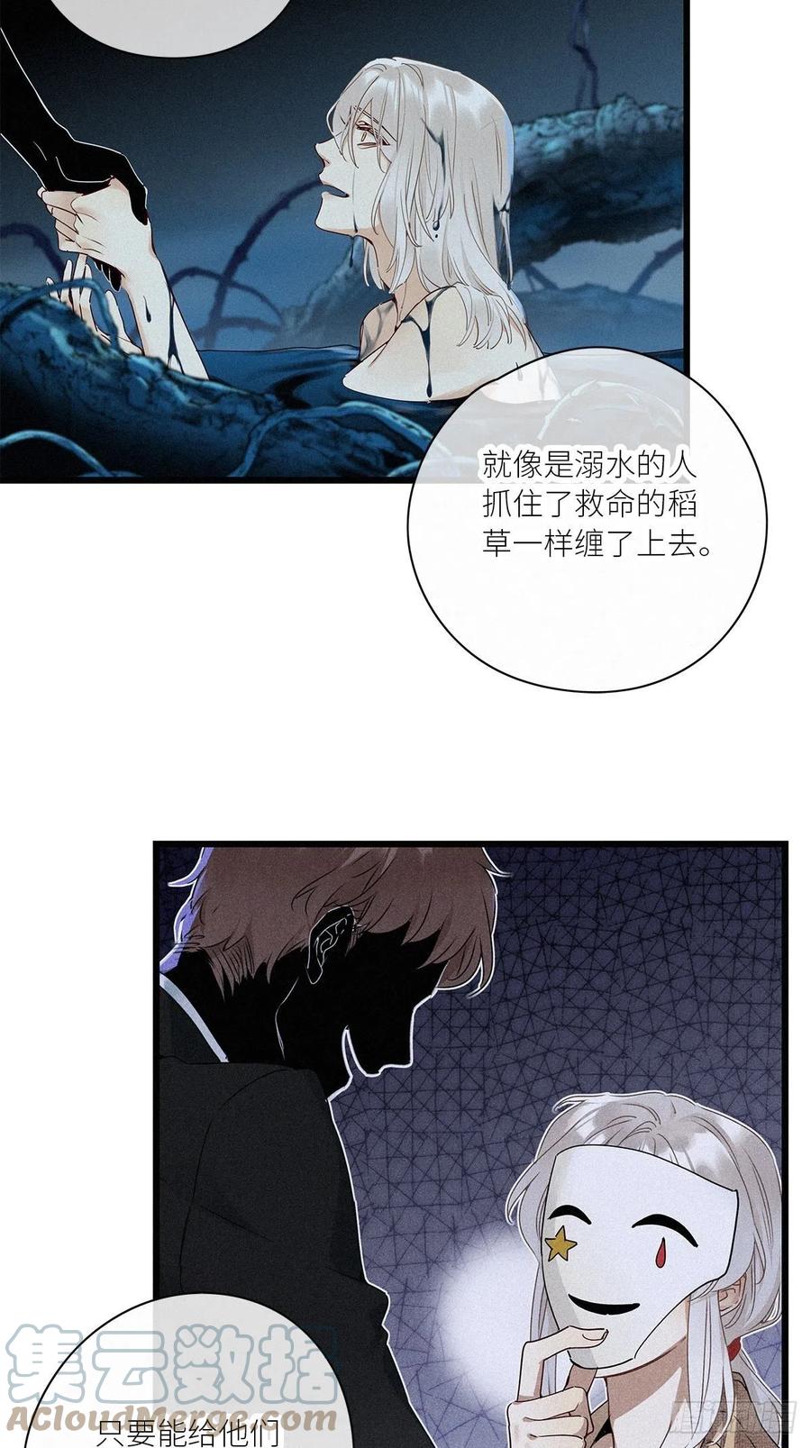 《请君入卦》第39卦：须摩提 14 第15页