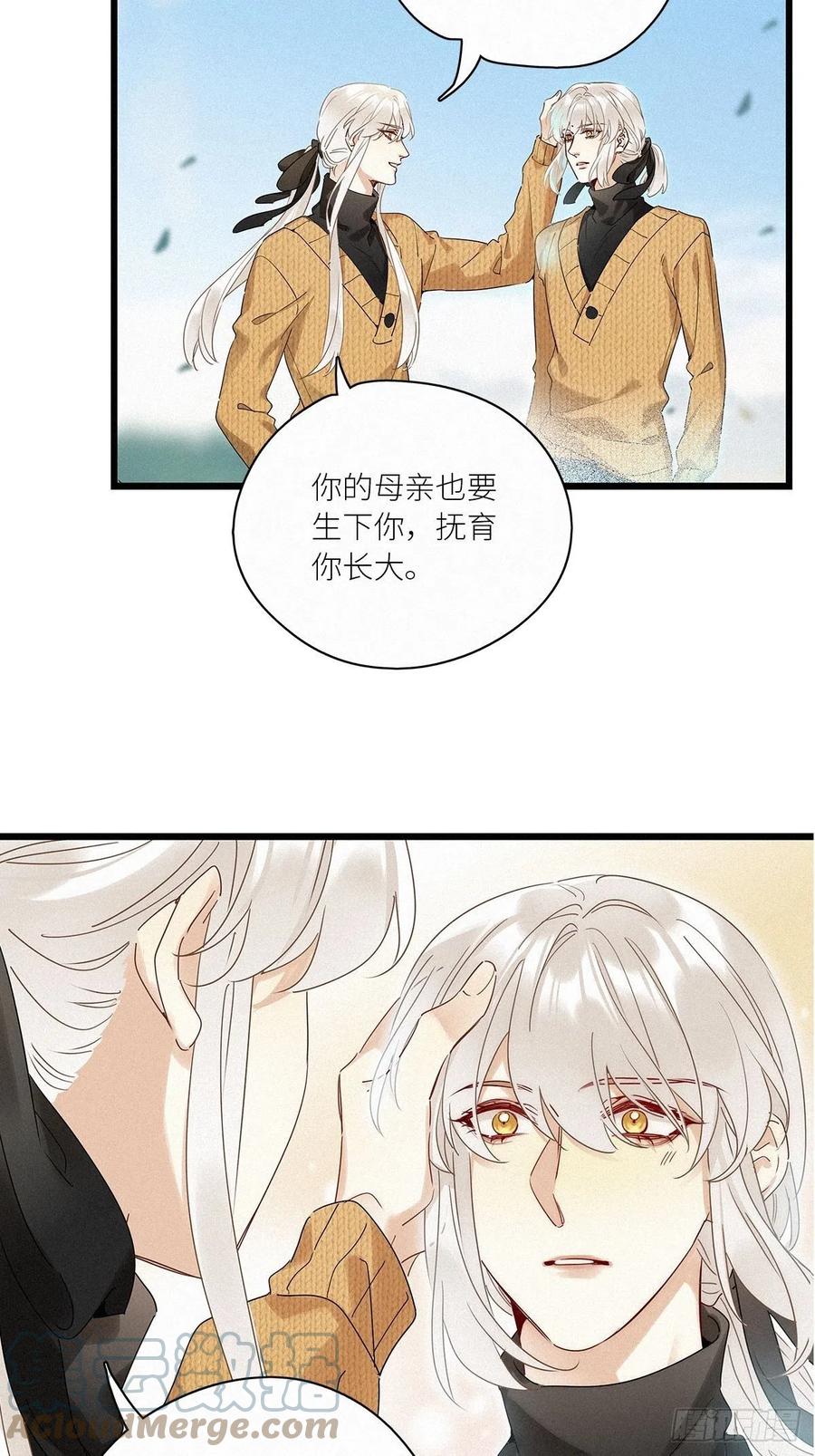 《请君入卦》第39卦：须摩提 14 第17页