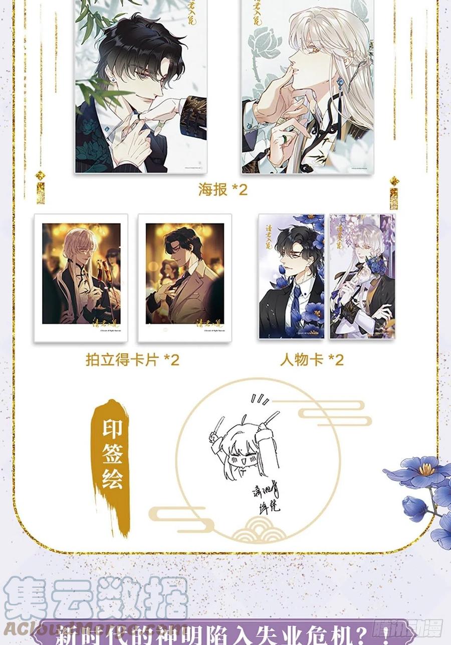 《请君入卦》單行本來啦!!! 第3页