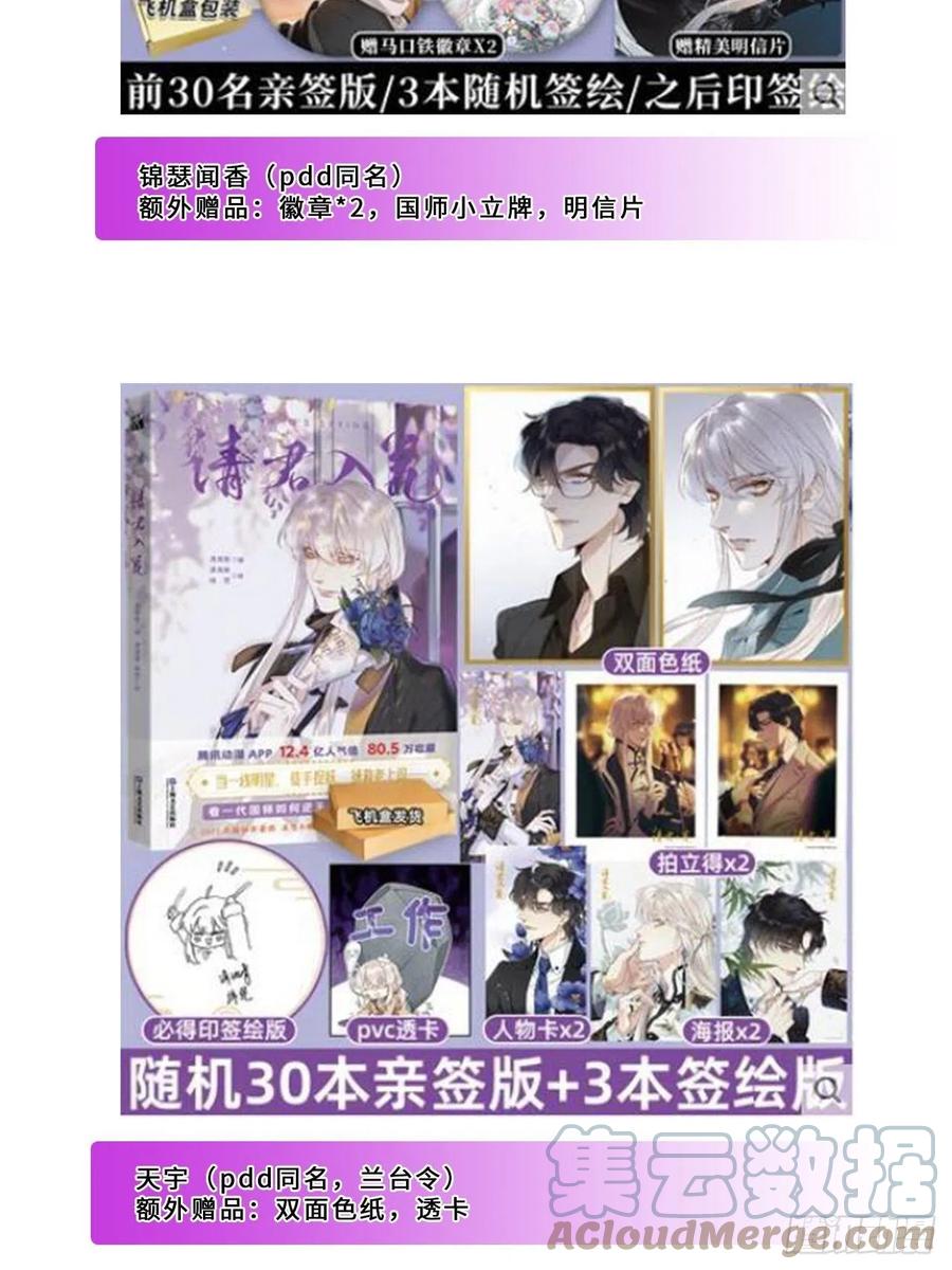《请君入卦》單行本來啦!!! 第12页