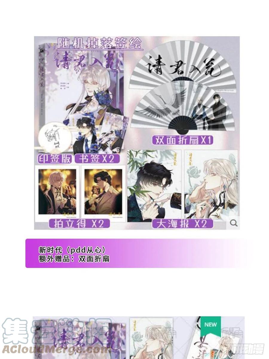 《请君入卦》單行本來啦!!! 第13页