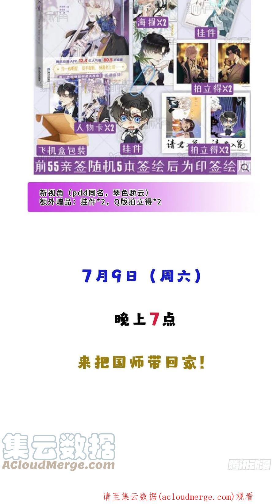 《请君入卦》單行本來啦!!! 第14页