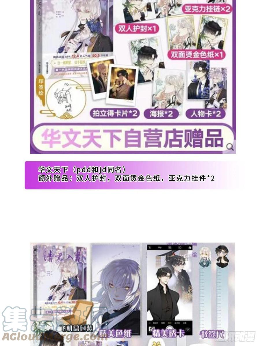 《请君入卦》單行本來啦!!! 第10页