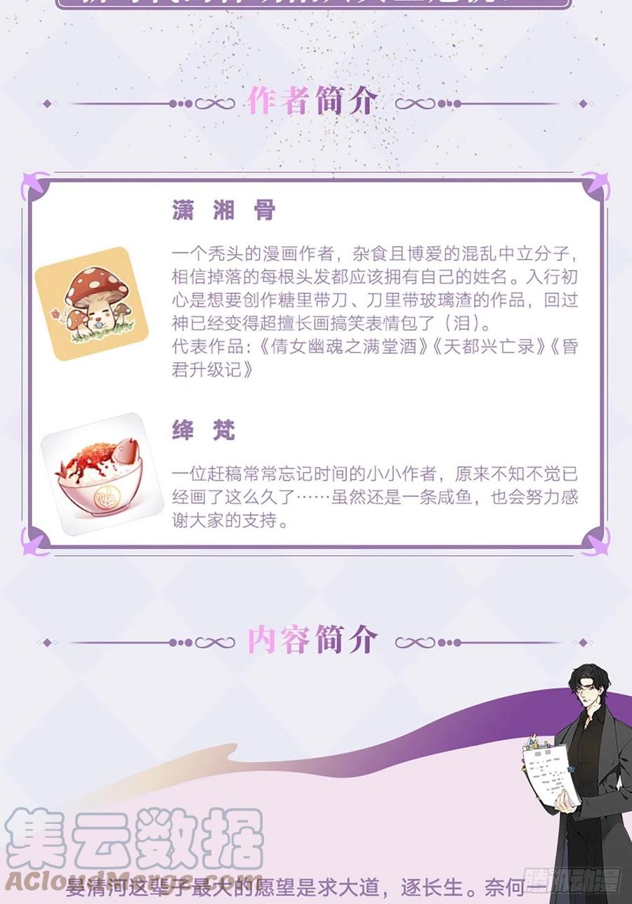 《请君入卦》單行本來啦!!! 第4页