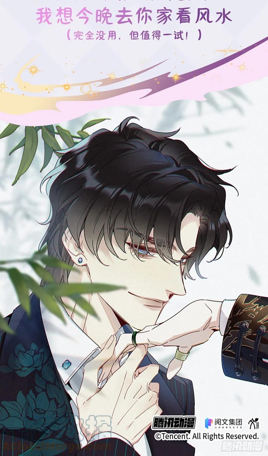 《请君入卦》單行本來啦!!! 第8页