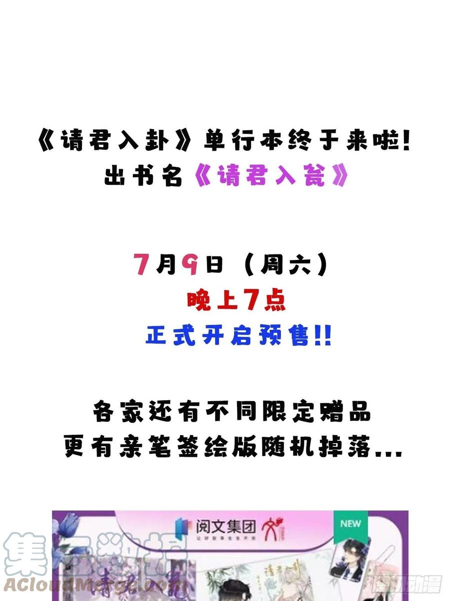 《请君入卦》單行本來啦!!! 第9页