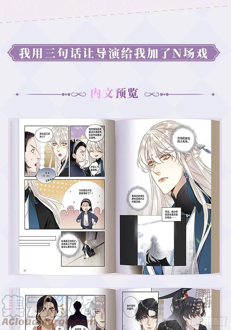《请君入卦》單行本來啦!!! 第6页