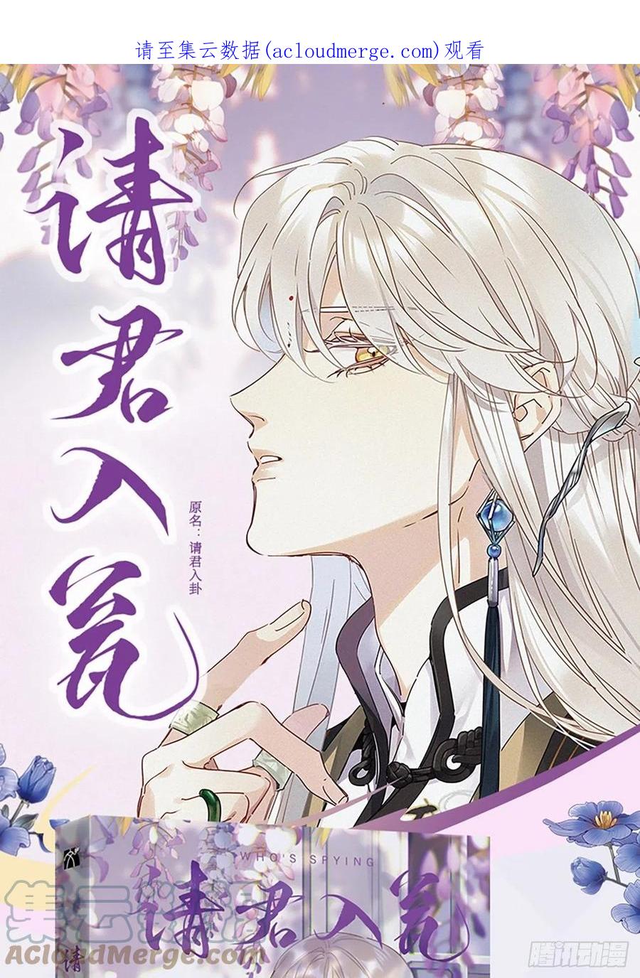 《请君入卦》單行本來啦!!! 第1页