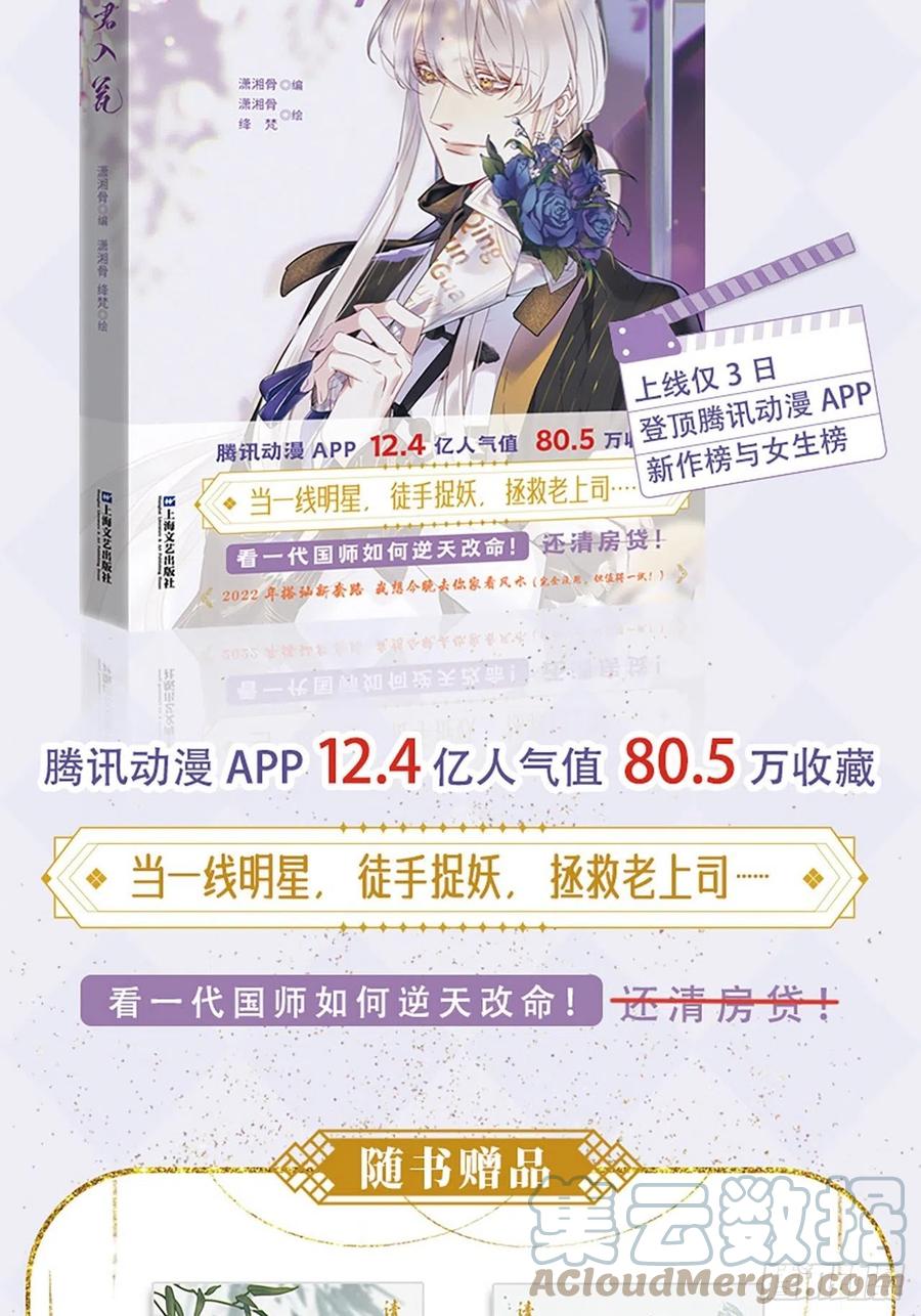 《请君入卦》單行本來啦!!! 第2页