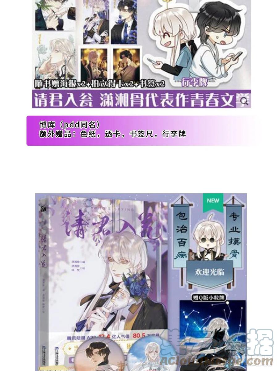 《请君入卦》單行本來啦!!! 第11页