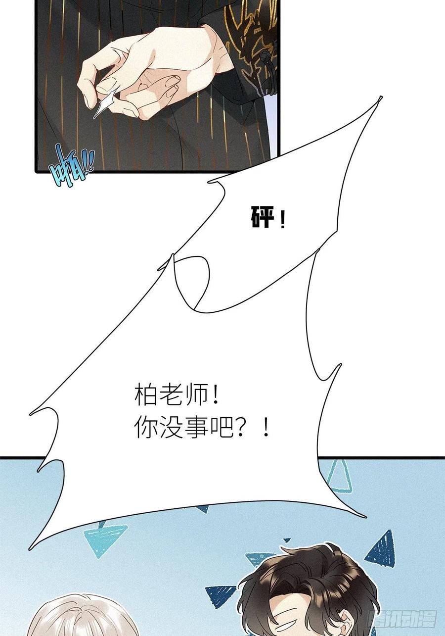 《请君入卦》第40卦：鸦 01 第42页