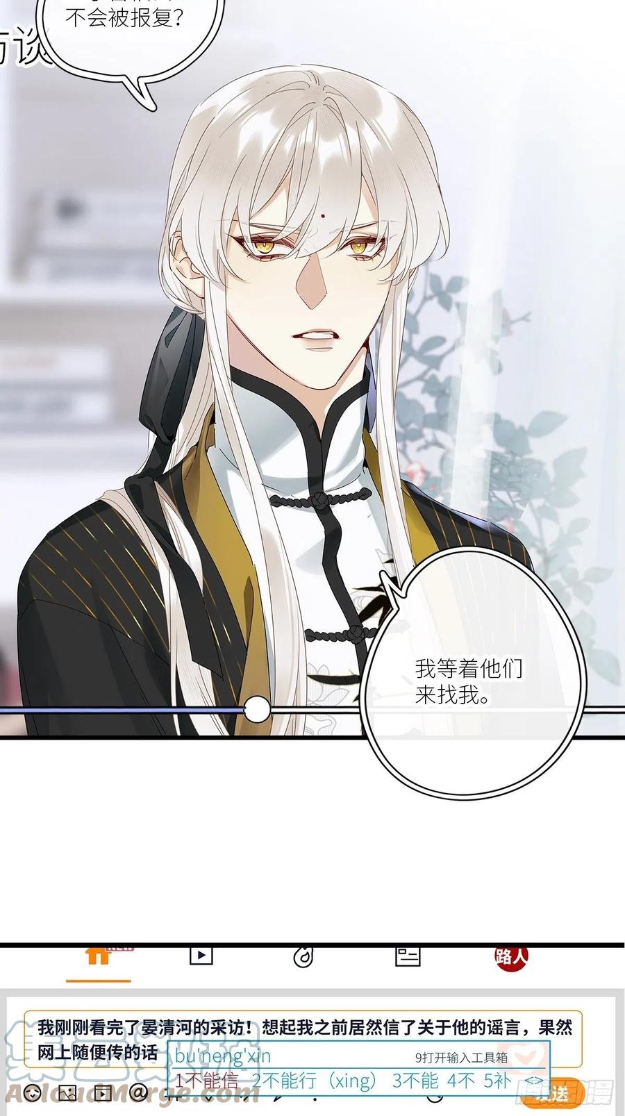 《请君入卦》第40卦：鸦 01 第16页