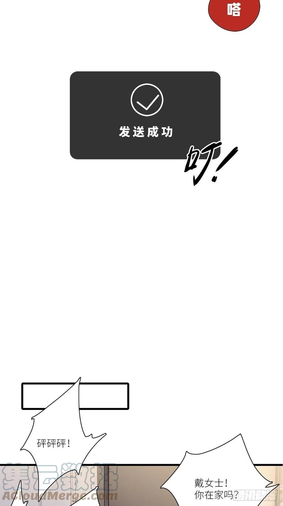 《请君入卦》第40卦：鸦 01 第19页