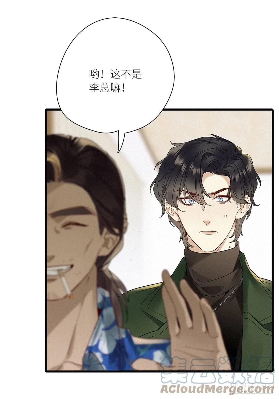 《请君入卦》第40卦：鸦 01 第34页