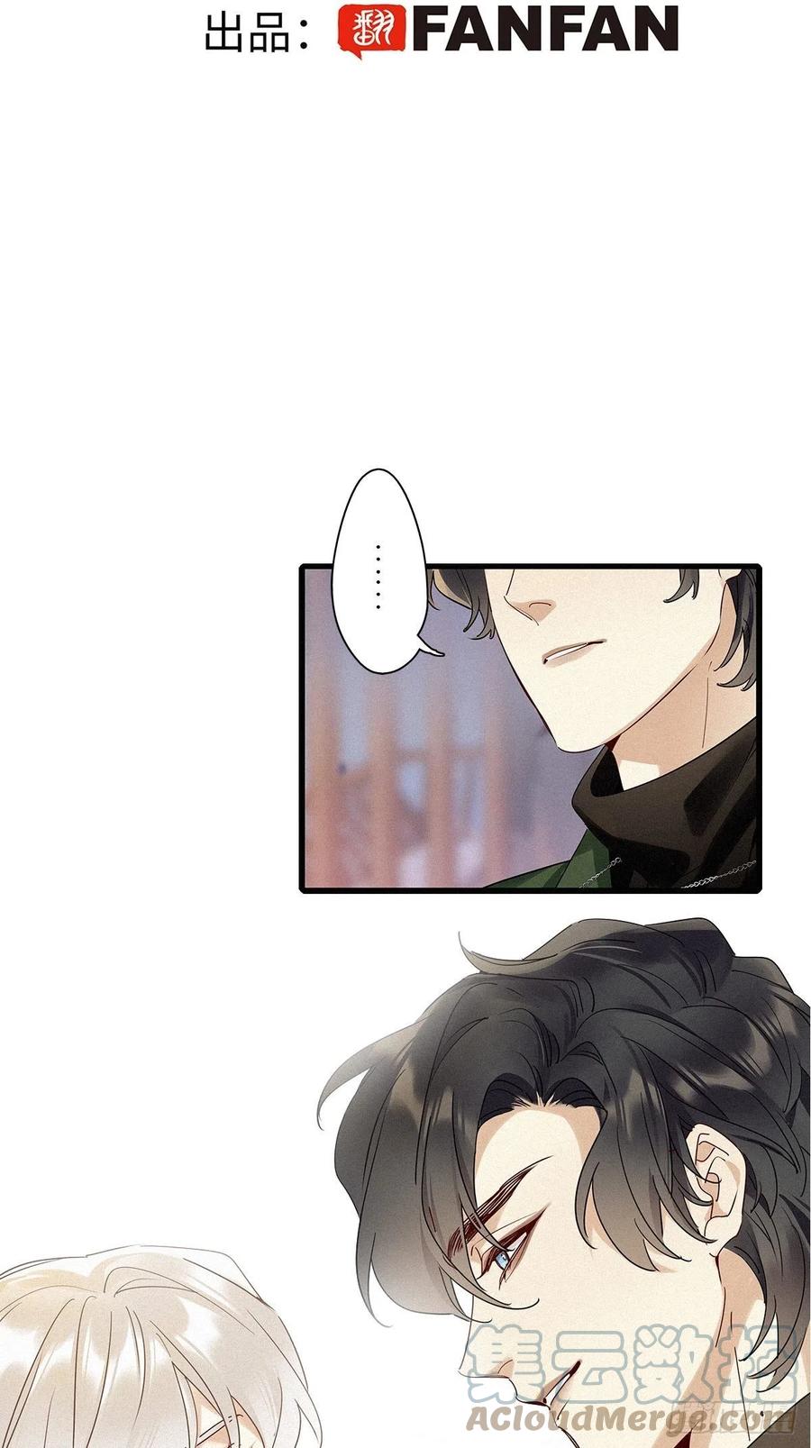 《请君入卦》第40卦：鸦 01 第4页