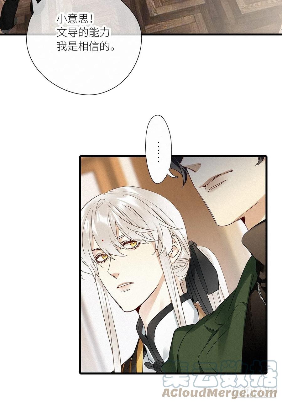《请君入卦》第40卦：鸦 01 第37页