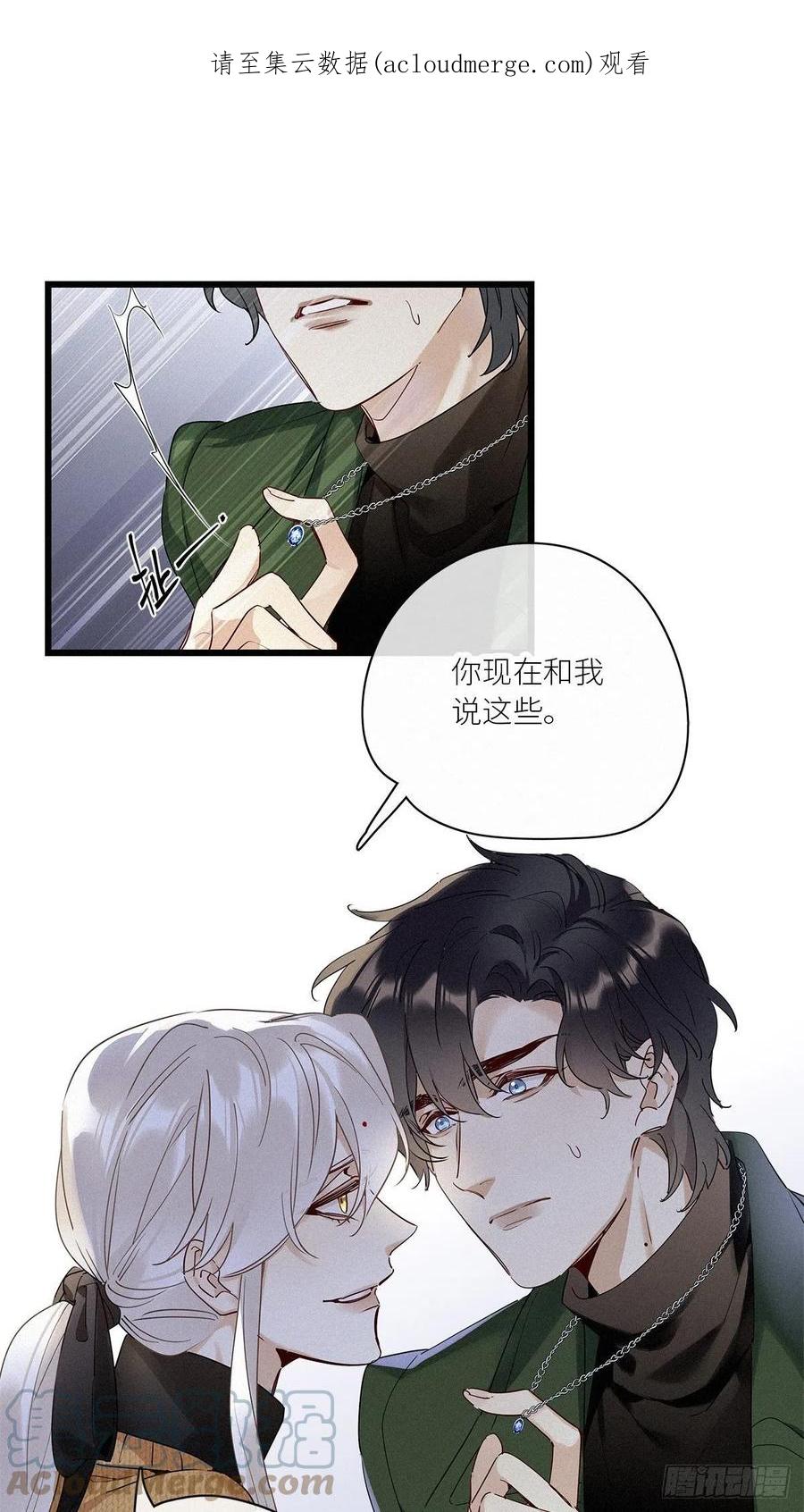 《请君入卦》第40卦：鸦 01 第1页