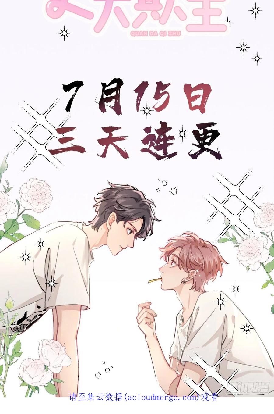 《请君入卦》第40卦：鸦 01 第54页