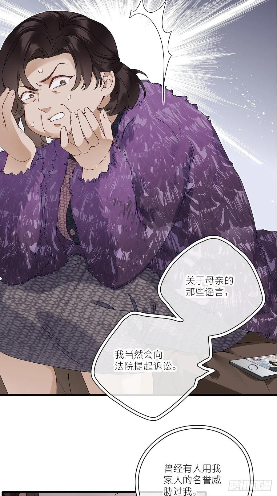 《请君入卦》第40卦：鸦 01 第21页