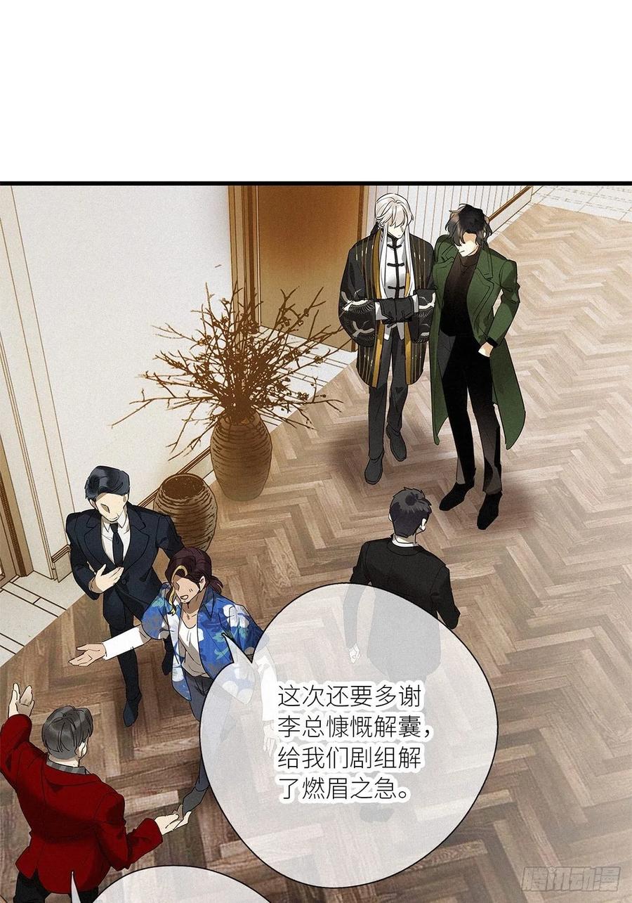 《请君入卦》第40卦：鸦 01 第36页
