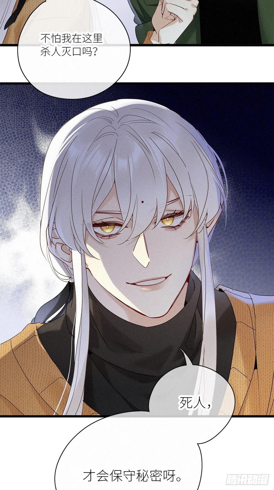 《请君入卦》第40卦：鸦 01 第2页