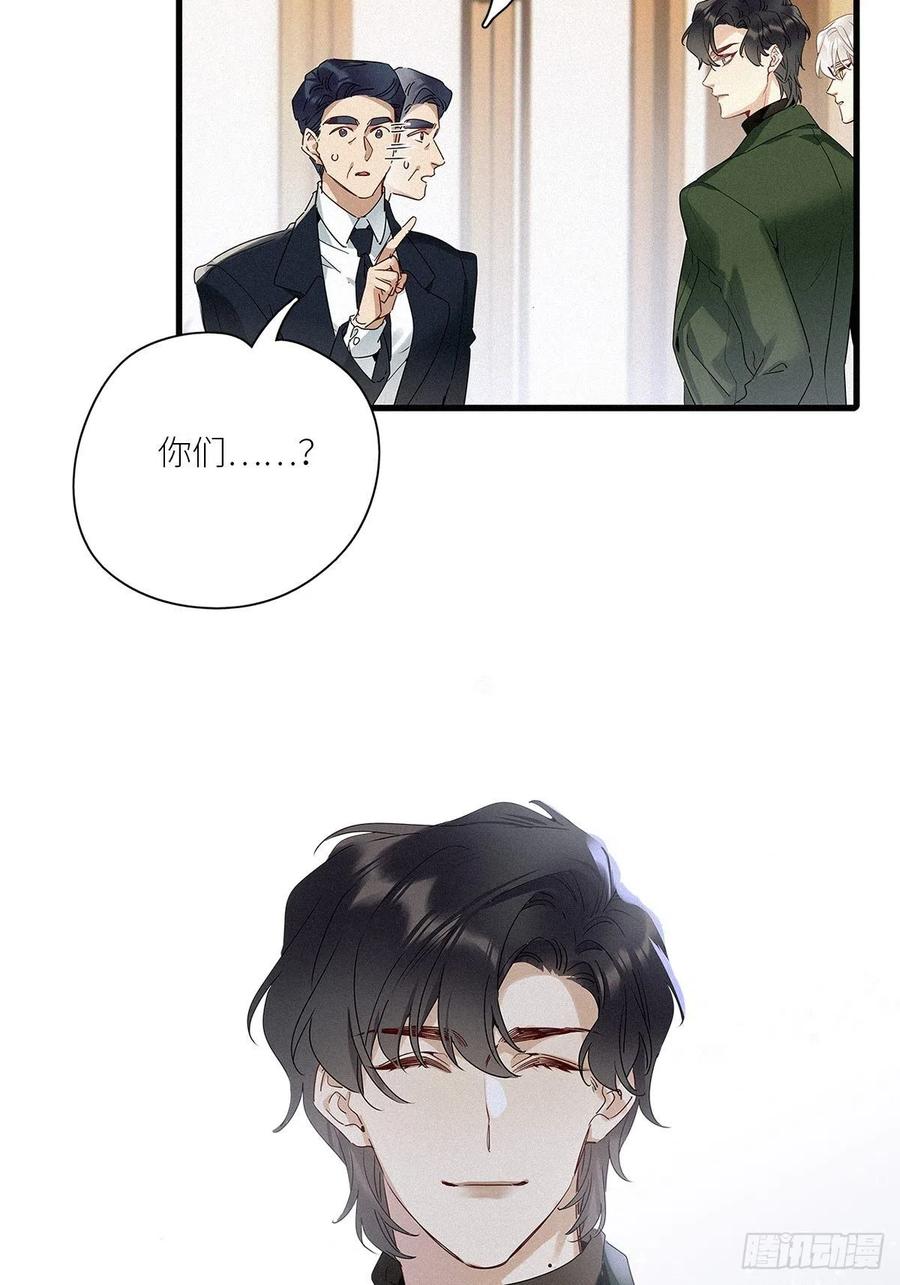 《请君入卦》第40卦：鸦 01 第44页