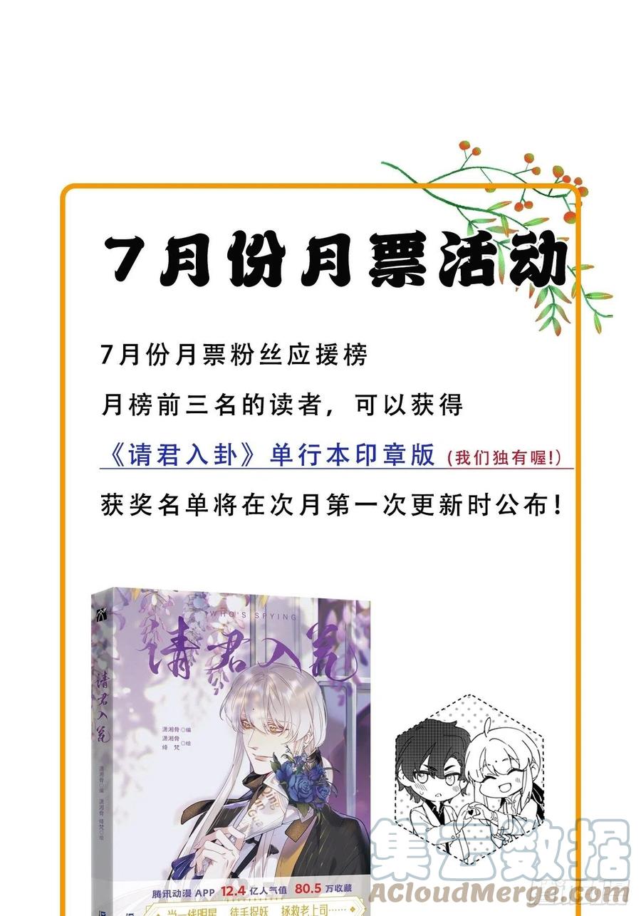 《请君入卦》第40卦：鸦 01 第46页