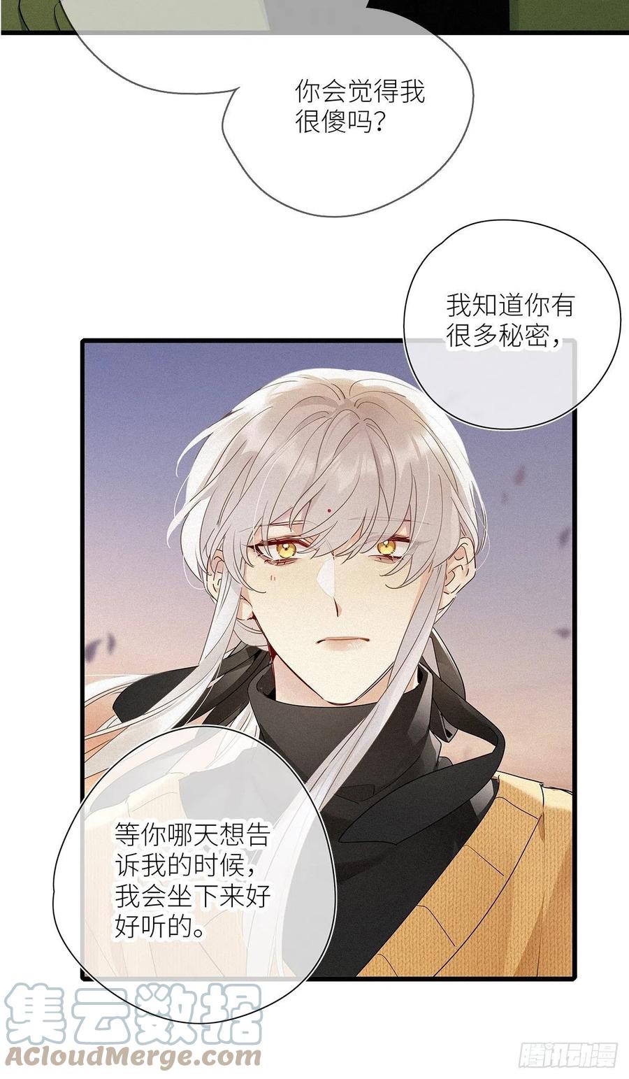 《请君入卦》第40卦：鸦 01 第7页