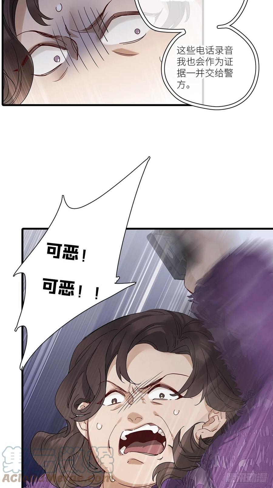 《请君入卦》第40卦：鸦 01 第22页