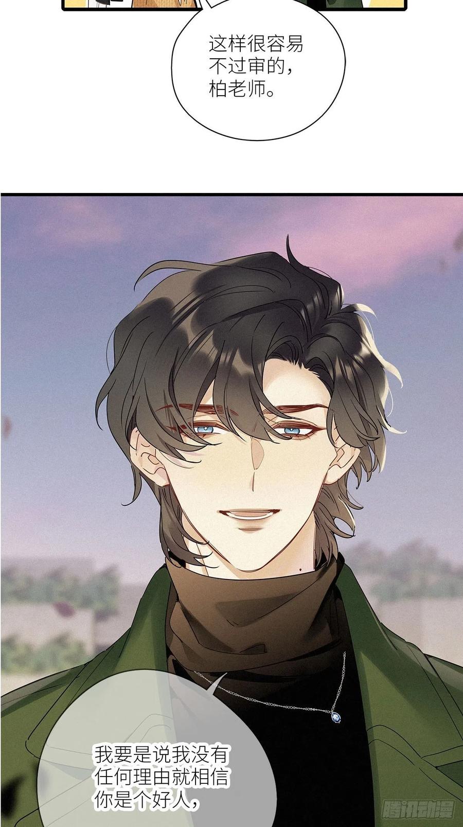 《请君入卦》第40卦：鸦 01 第6页