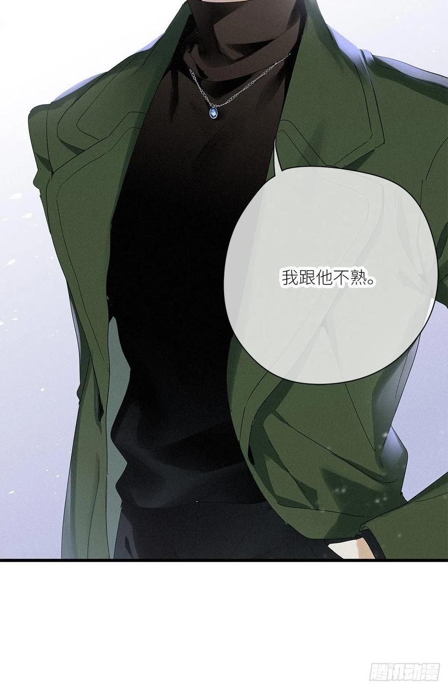 《请君入卦》第40卦：鸦 01 第45页